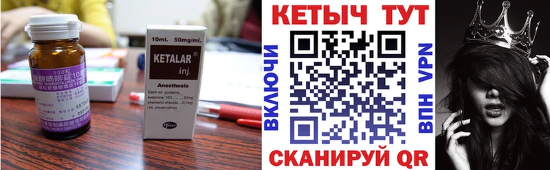 КЕТАМИН VHQ Долинск