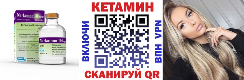 Кетамин VHQ  Долинск 