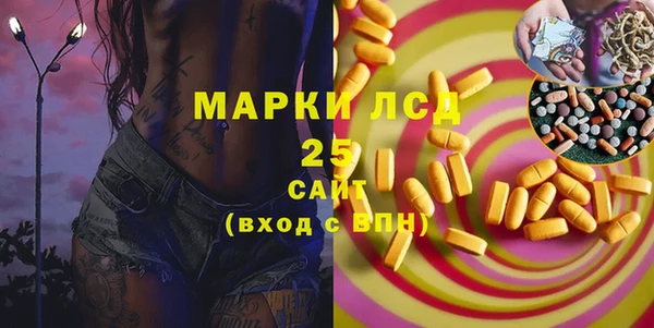мескалин Куйбышев